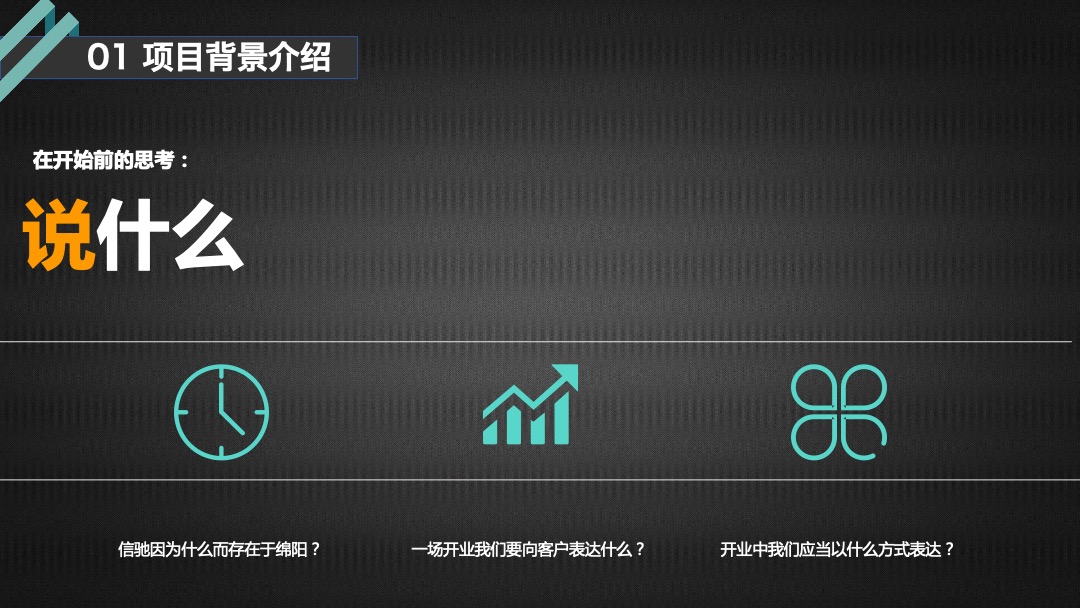 绵阳信驰长安旗舰4S店开业庆典策划案