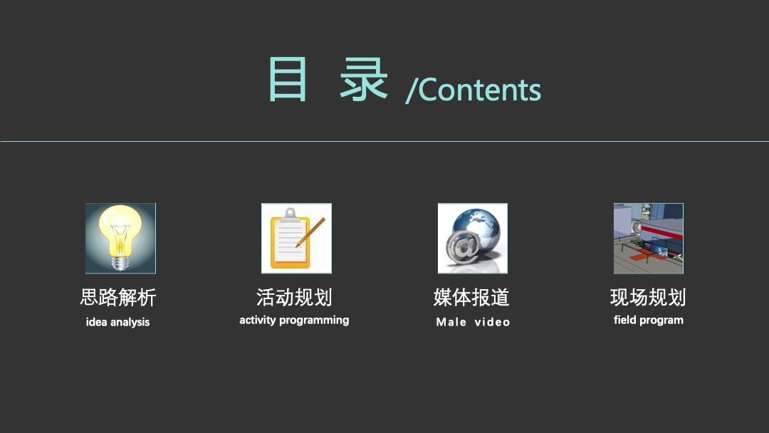 绵阳信驰长安旗舰4S店开业庆典策划案
