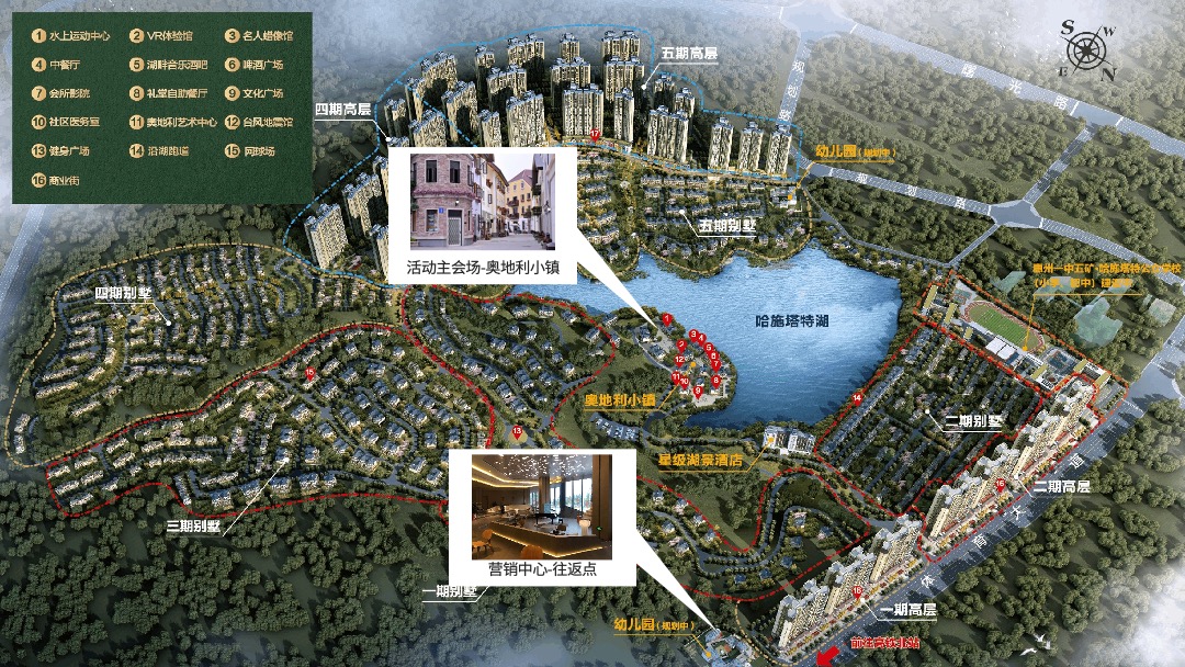 地产项目（奥地利文化狂欢节主题）营销中心开放活动策划方案