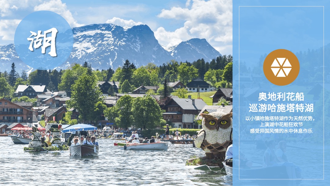 地产项目（奥地利文化狂欢节主题）营销中心开放活动策划方案