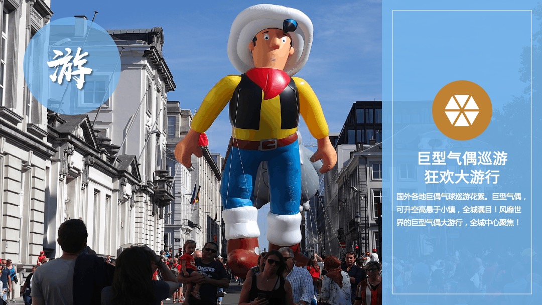 地产项目（奥地利文化狂欢节主题）营销中心开放活动策划方案