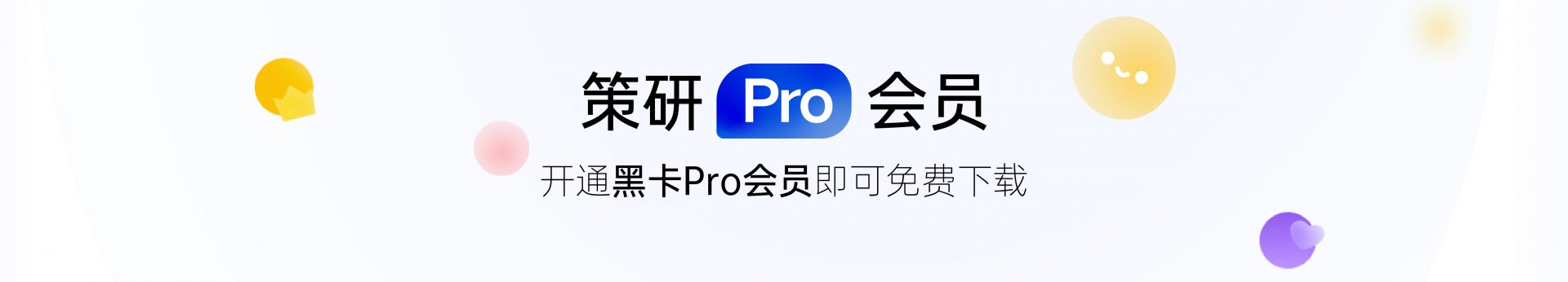 【会员免费】公众号、抖音、知乎、小红书、微博企业号规划运营专题策划方案精选服务