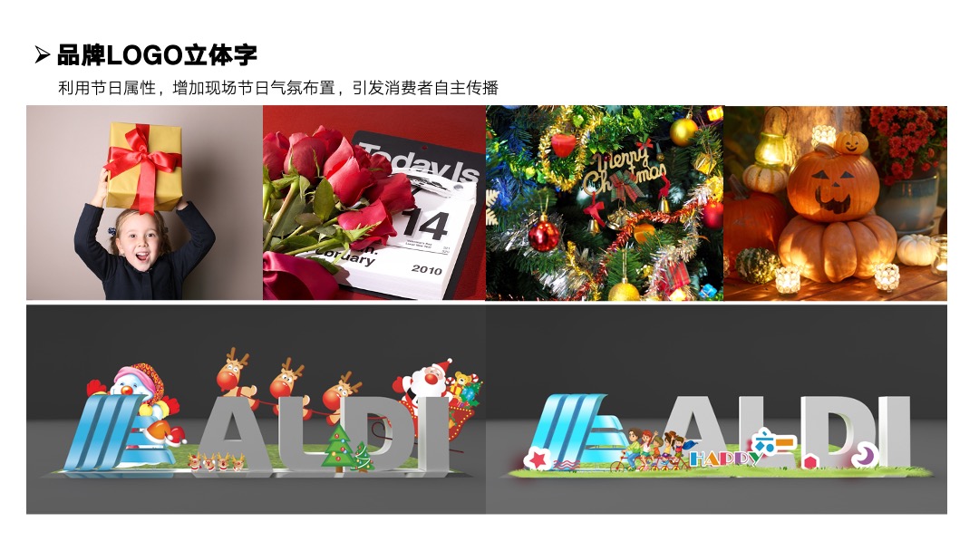 奥乐齐线下推广活动方案