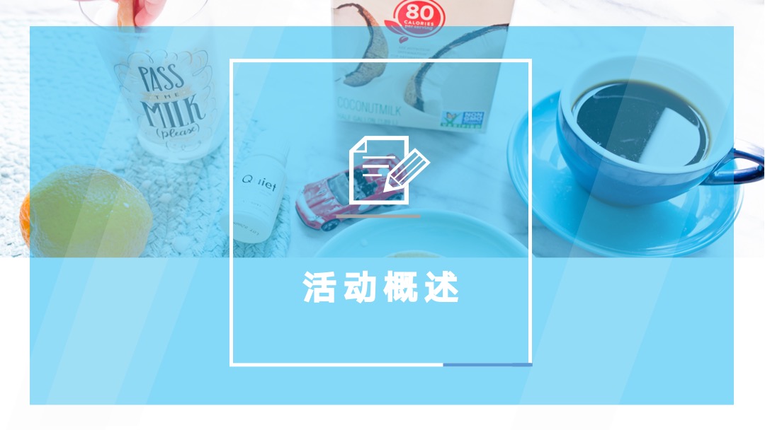 奥乐齐线下推广活动方案