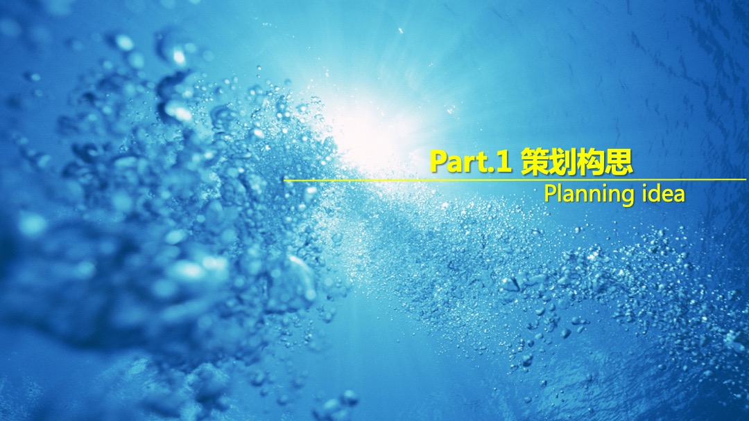 得力郁金花园私人定制名仕之夜夏威夷风情泳池派对策略案