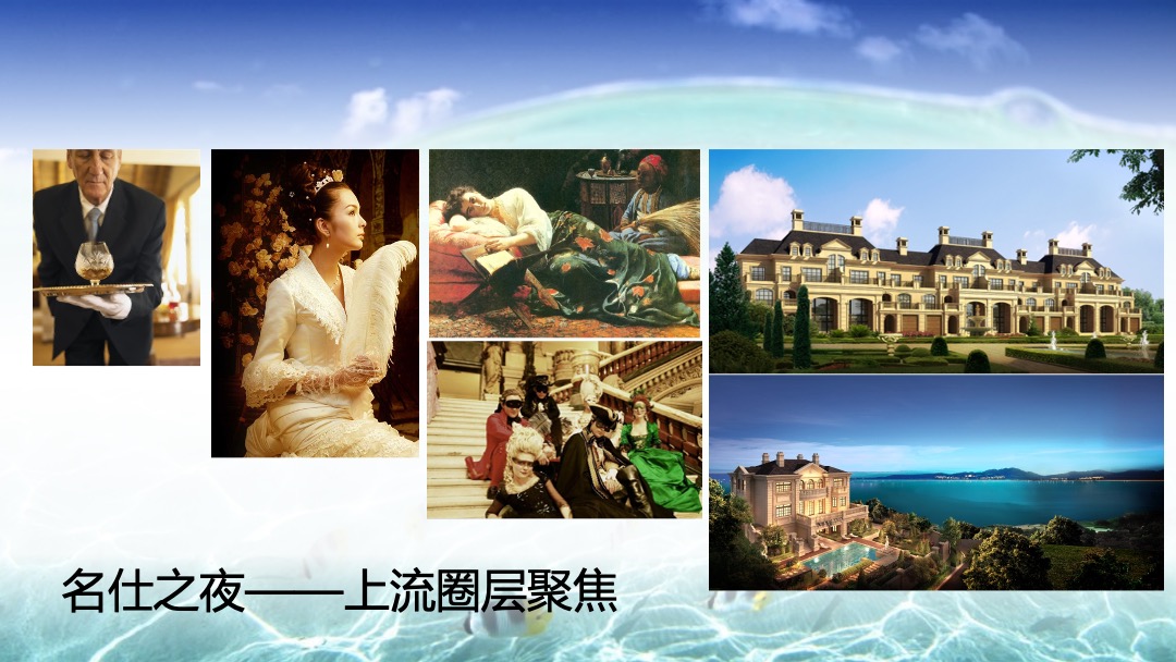 得力郁金花园私人定制名仕之夜夏威夷风情泳池派对策略案