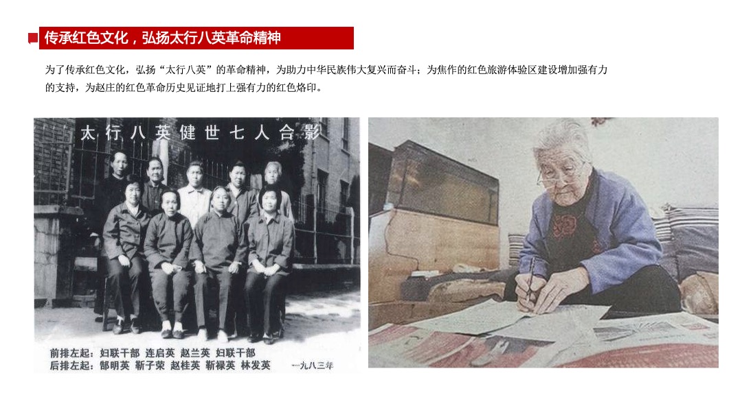 文旅项目红色文化旅游节活动策划方案