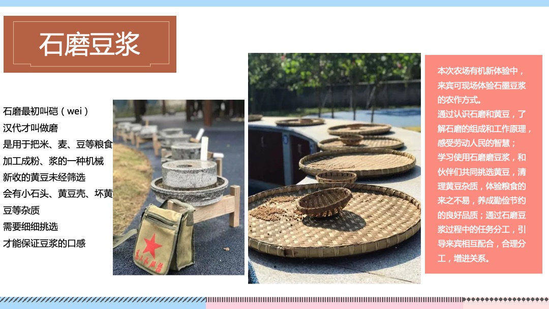 地产项目（向往的生活主题）春季农场采摘体验季活动策划方案