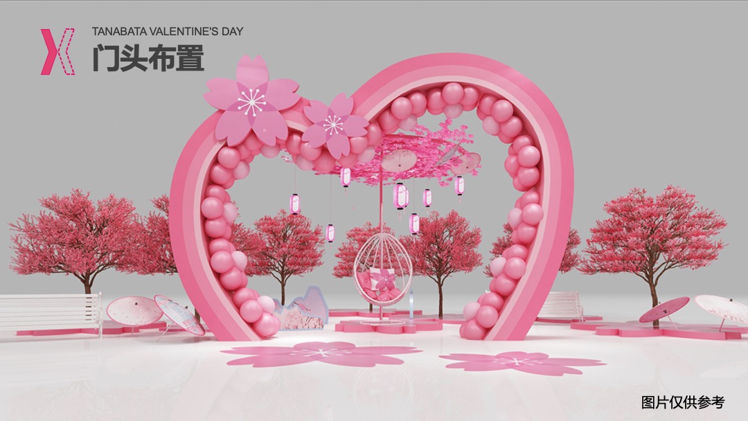 七夕情人节（含营销事件、活动场景、活动内容）整合方案
