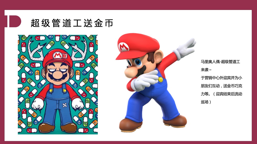 地产项目（春日花花童话屋主题）美好生活季系列活动策划方案