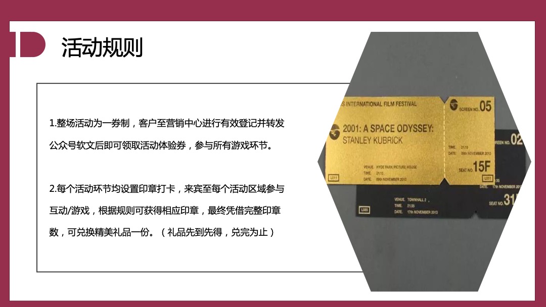 地产项目（春日花花童话屋主题）美好生活季系列活动策划方案