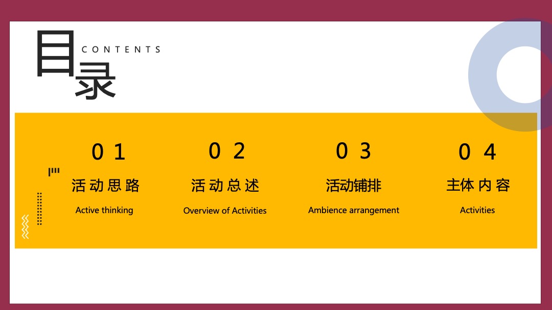 地产项目（春日花花童话屋主题）美好生活季系列活动策划方案