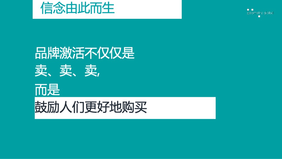 青岛啤酒线下路演推广方案