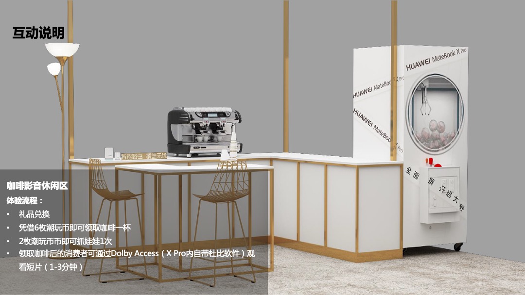 未来潮玩快闪店活动方案