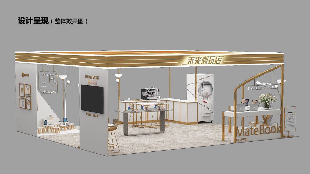 未来潮玩快闪店活动方案