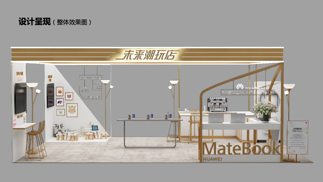 未来潮玩快闪店活动方案