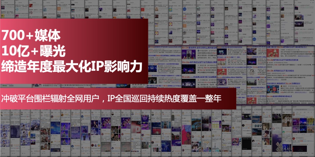 抖inCity城市美好生活节成都站招商通案