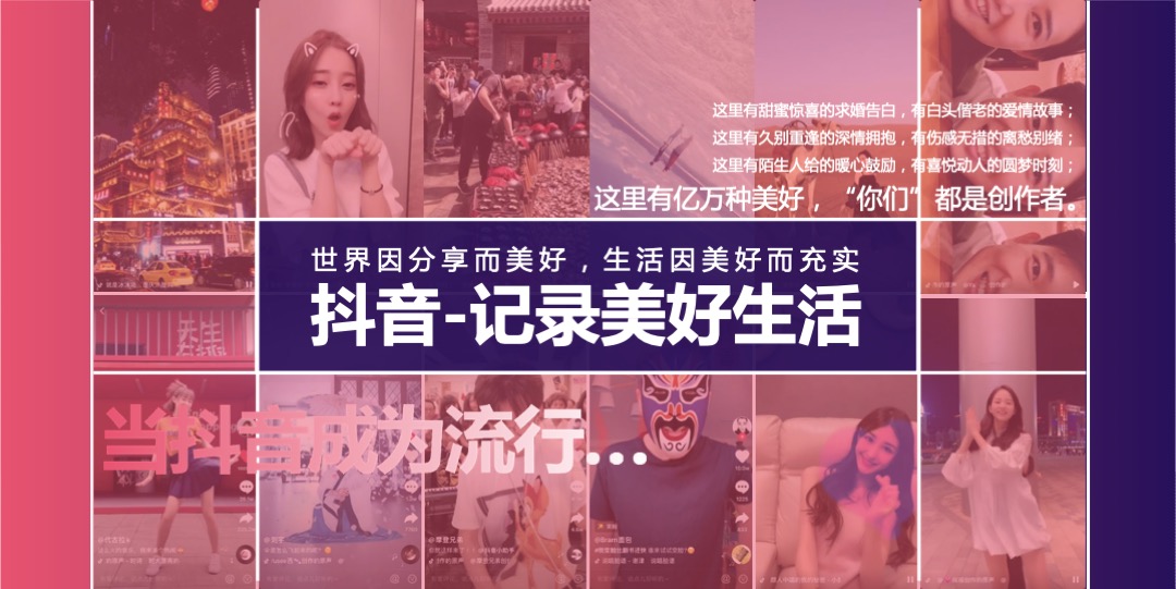 抖inCity城市美好生活节成都站招商通案