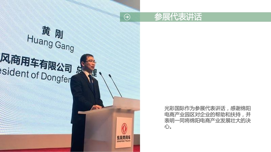 跨境电商产业园商品展销活动方案