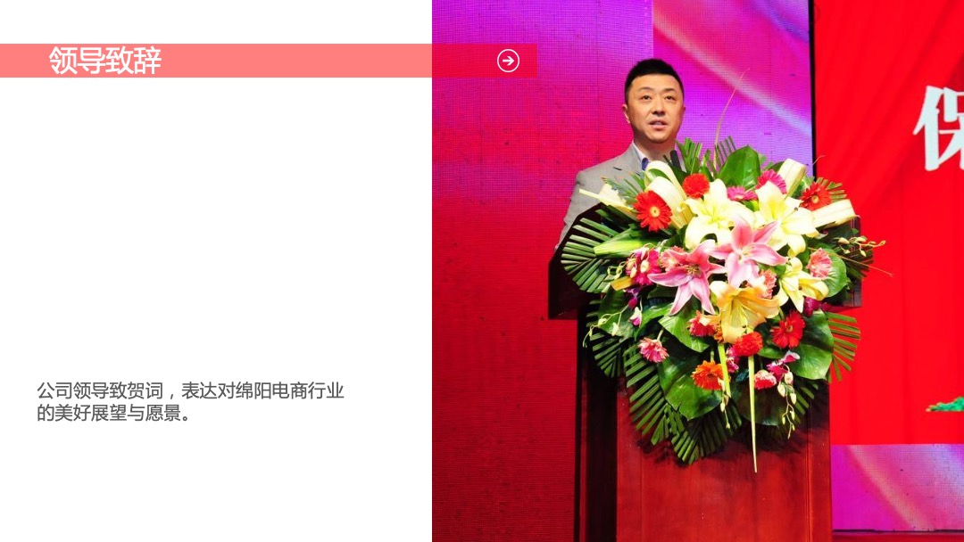 跨境电商产业园商品展销活动方案