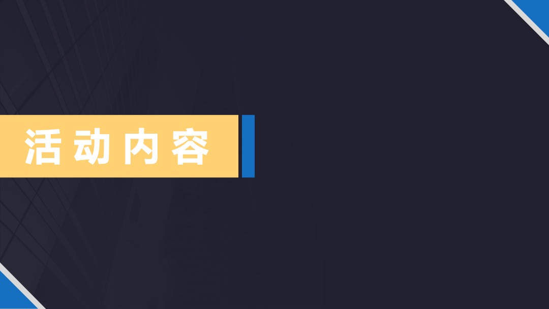 跨境电商产业园商品展销活动方案