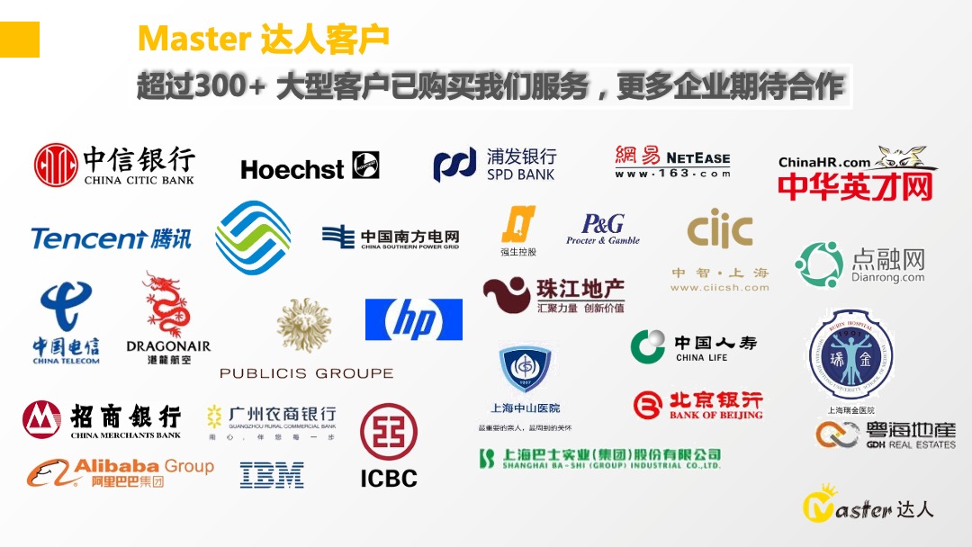 Master达人-大金空调线下活动方案