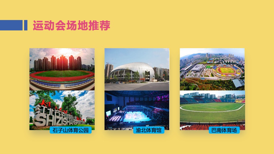 企业亲子运动会（大手拉小手主题）活动策划方案