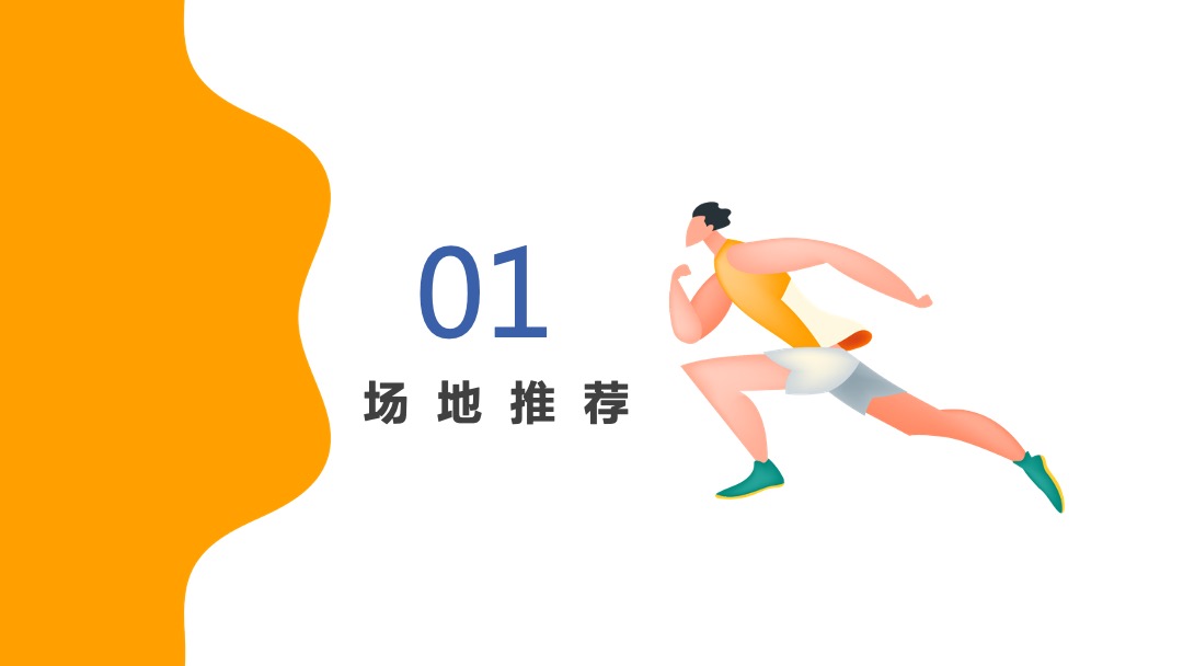 企业亲子运动会（大手拉小手主题）活动策划方案