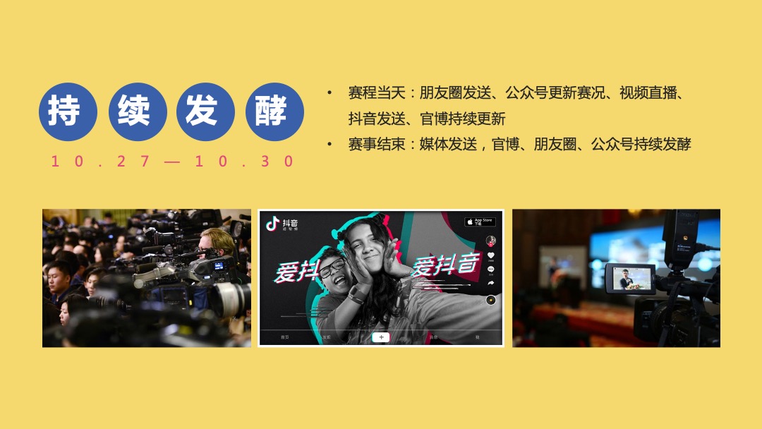 企业亲子运动会（大手拉小手主题）活动策划方案