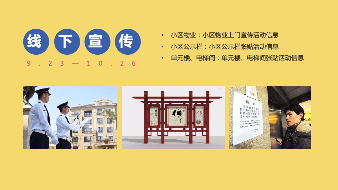 企业亲子运动会（大手拉小手主题）活动策划方案