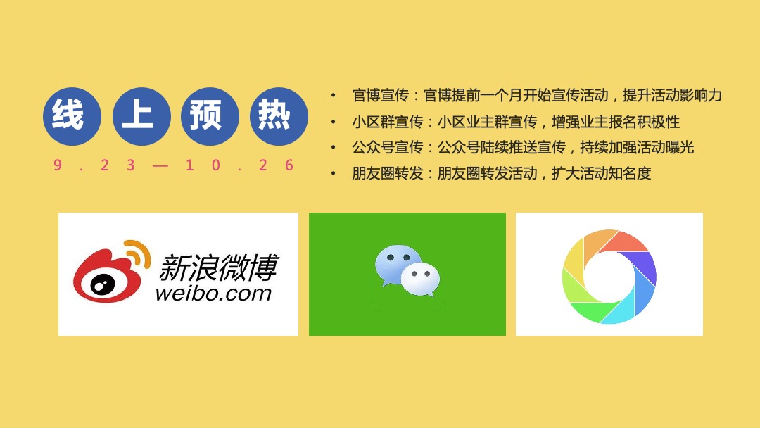 企业亲子运动会（大手拉小手主题）活动策划方案