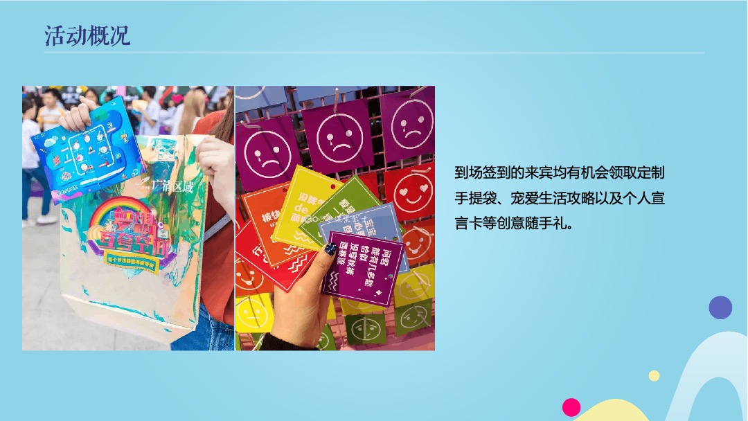 地产项目（潮趣创五一 宠爱生活节主题）五一狂欢嘉年华活动策划方案