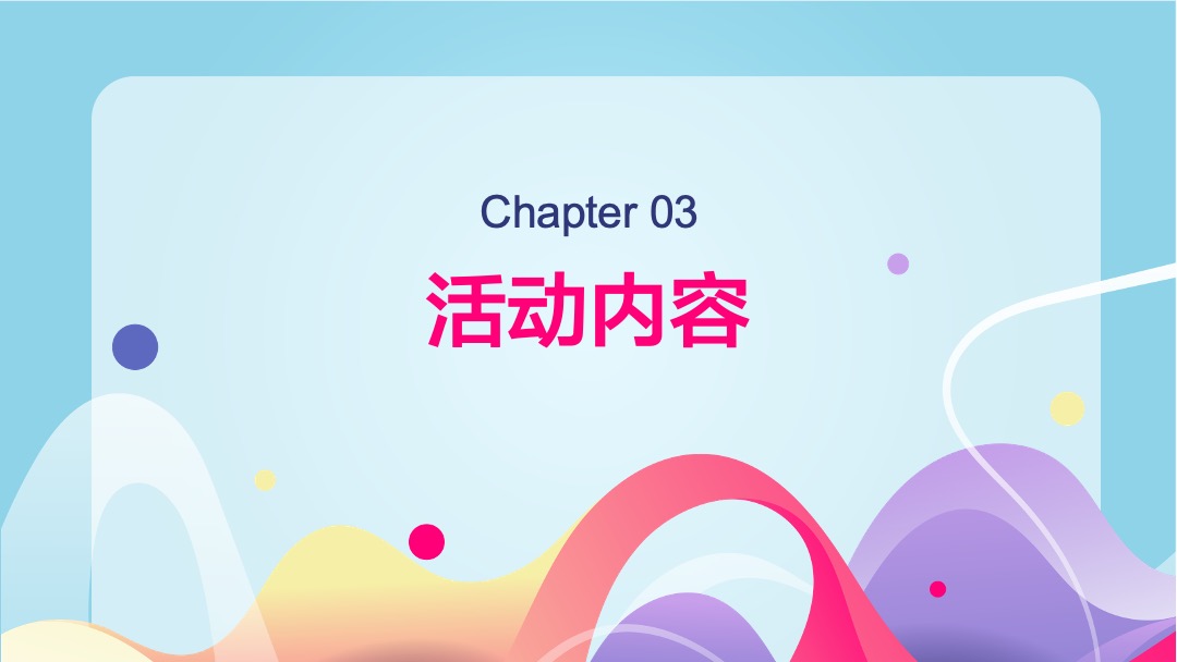 地产项目（潮趣创五一 宠爱生活节主题）五一狂欢嘉年华活动策划方案