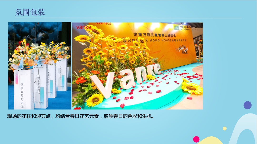 地产项目（潮趣创五一 宠爱生活节主题）五一狂欢嘉年华活动策划方案