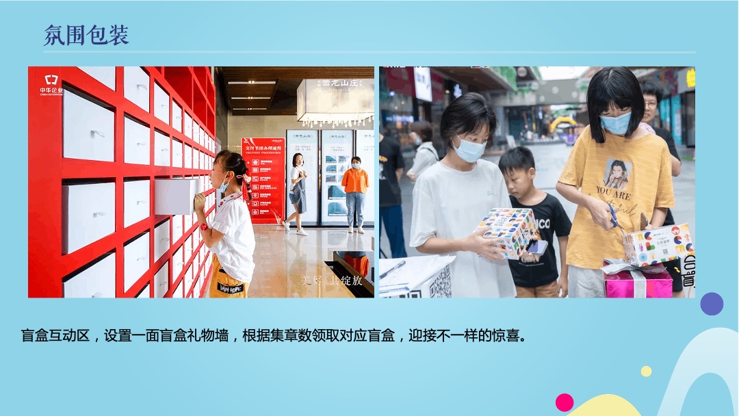 地产项目（潮趣创五一 宠爱生活节主题）五一狂欢嘉年华活动策划方案