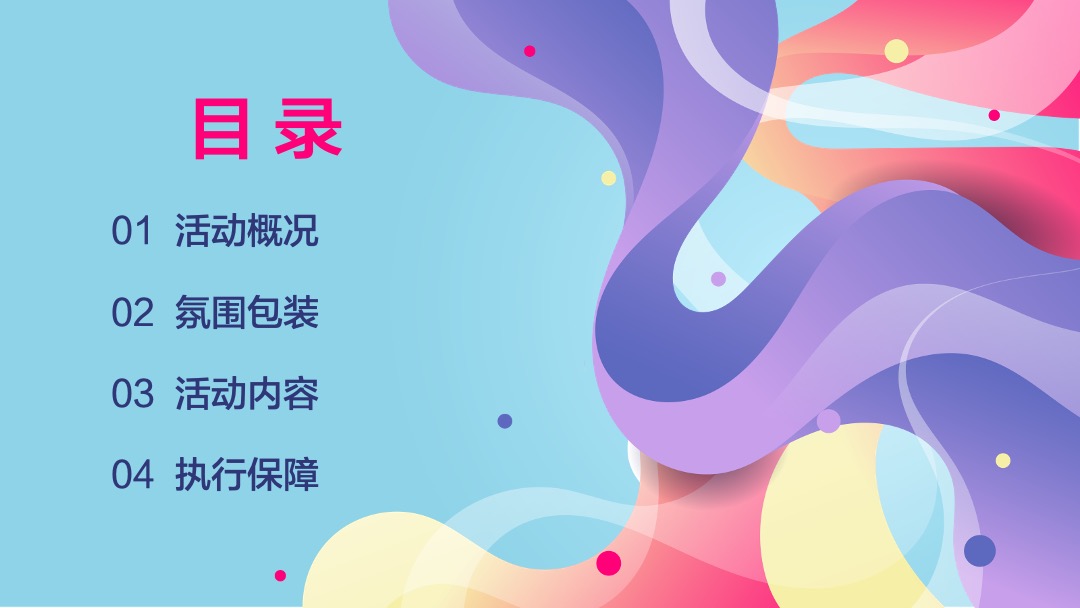 地产项目（潮趣创五一 宠爱生活节主题）五一狂欢嘉年华活动策划方案