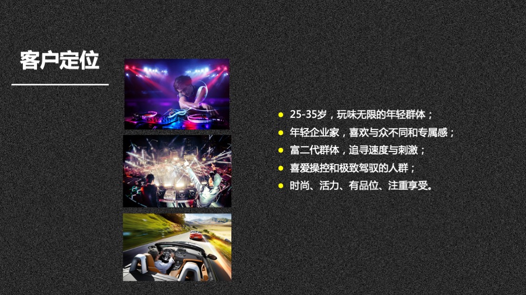 梅赛德斯奔驰AMG开业庆典策划案