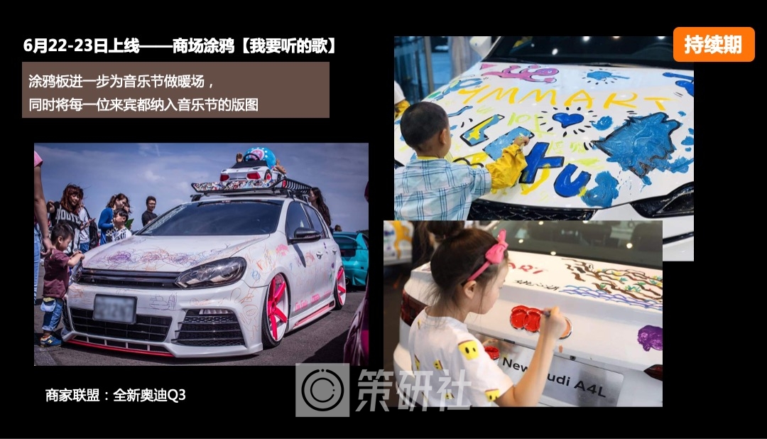 第一届淘你欢青年夏日音乐节