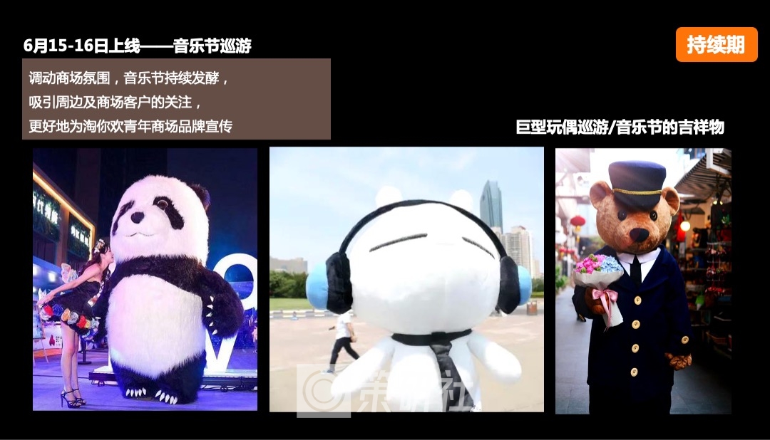 第一届淘你欢青年夏日音乐节