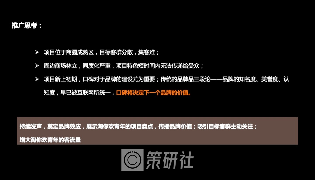 第一届淘你欢青年夏日音乐节