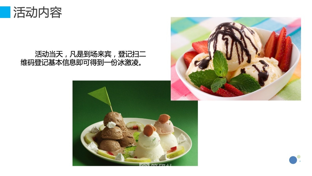 清凉一“夏”龙湖海岸夏日暖场活动