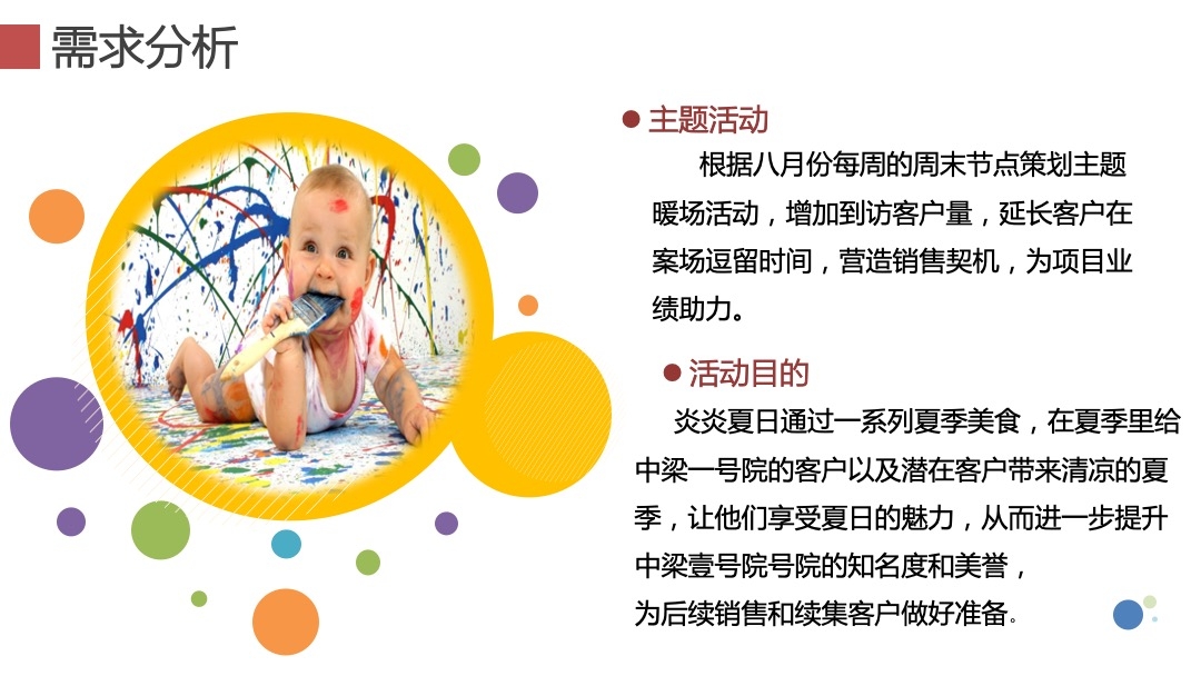 清凉一“夏”龙湖海岸夏日暖场活动