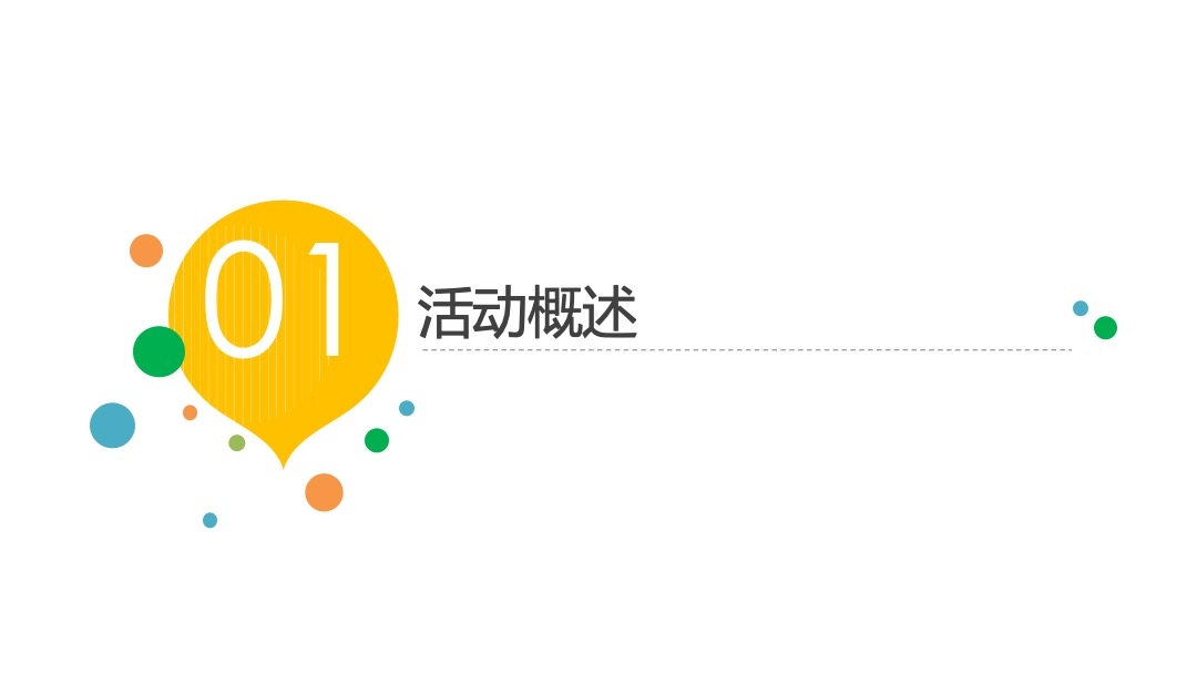 清凉一“夏”龙湖海岸夏日暖场活动