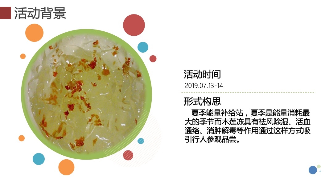 清凉一“夏”龙湖海岸夏日暖场活动