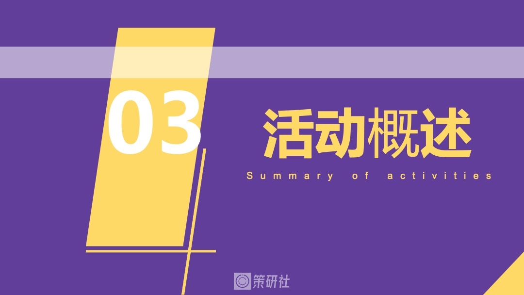 五一趣味运动季系列（植物大战“疫”主题）活动策划方案
