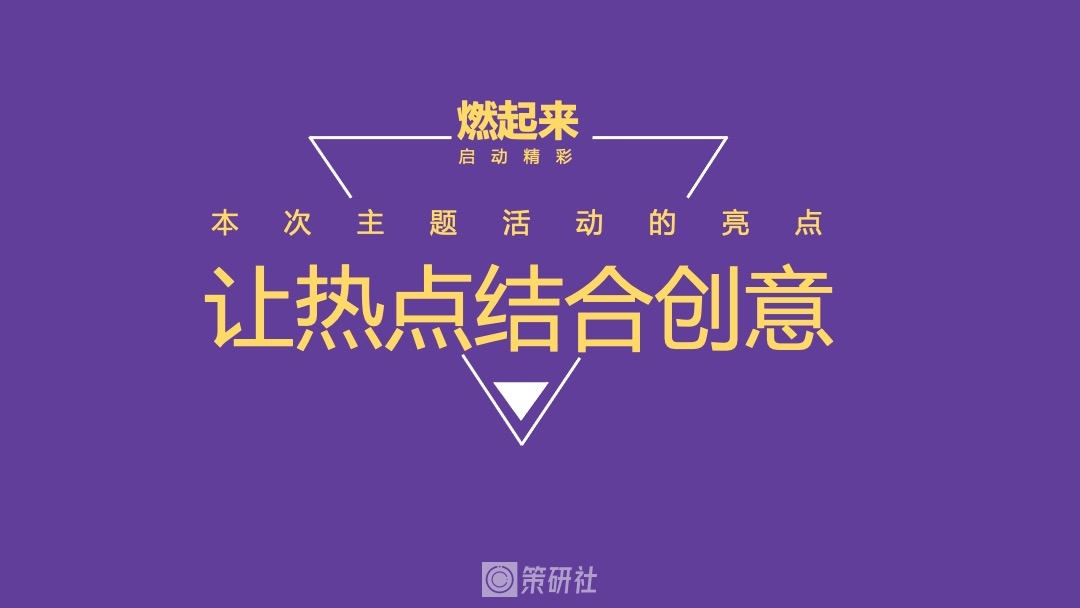五一趣味运动季系列（植物大战“疫”主题）活动策划方案