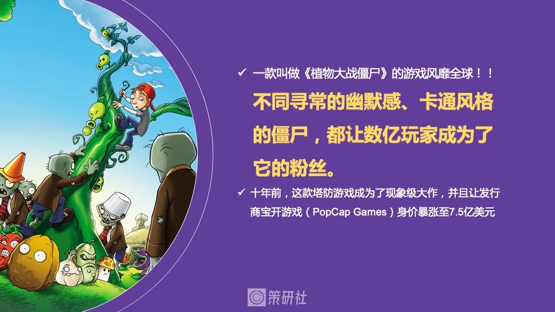 五一趣味运动季系列（植物大战“疫”主题）活动策划方案