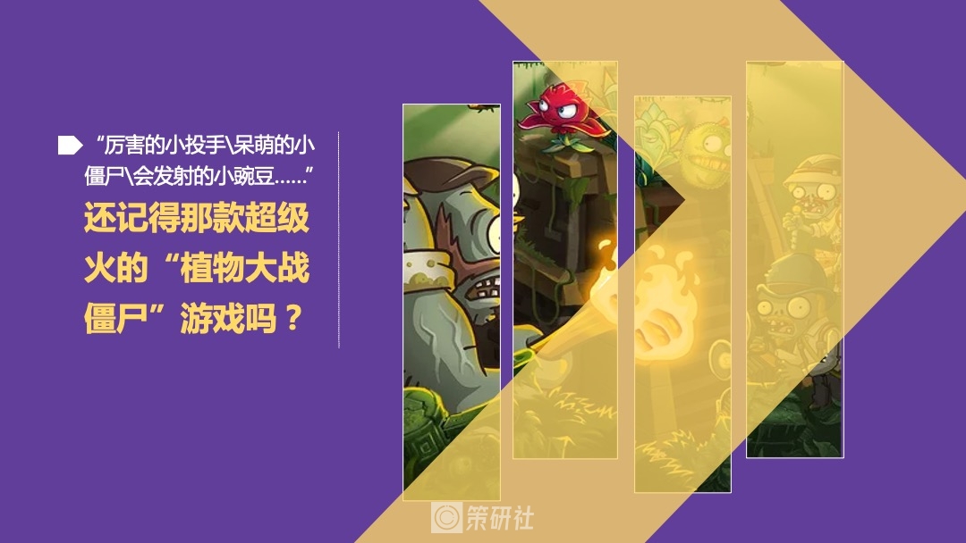 五一趣味运动季系列（植物大战“疫”主题）活动策划方案