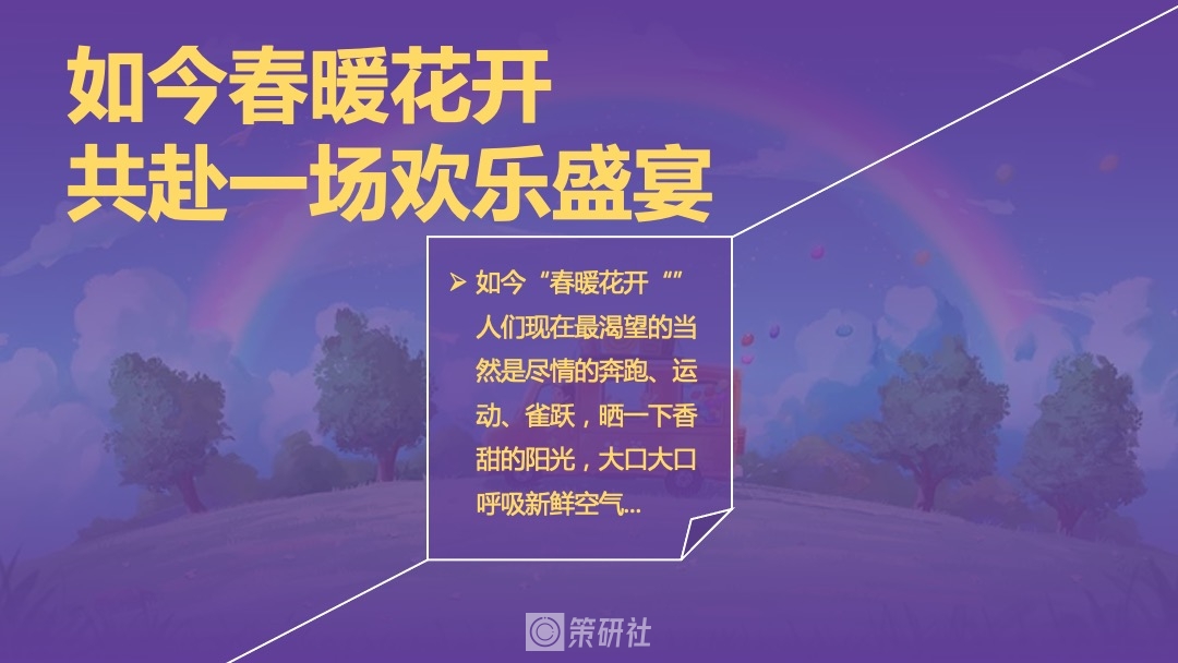 五一趣味运动季系列（植物大战“疫”主题）活动策划方案