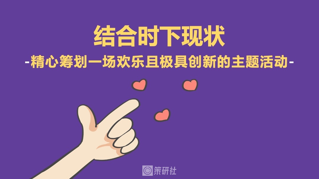 五一趣味运动季系列（植物大战“疫”主题）活动策划方案